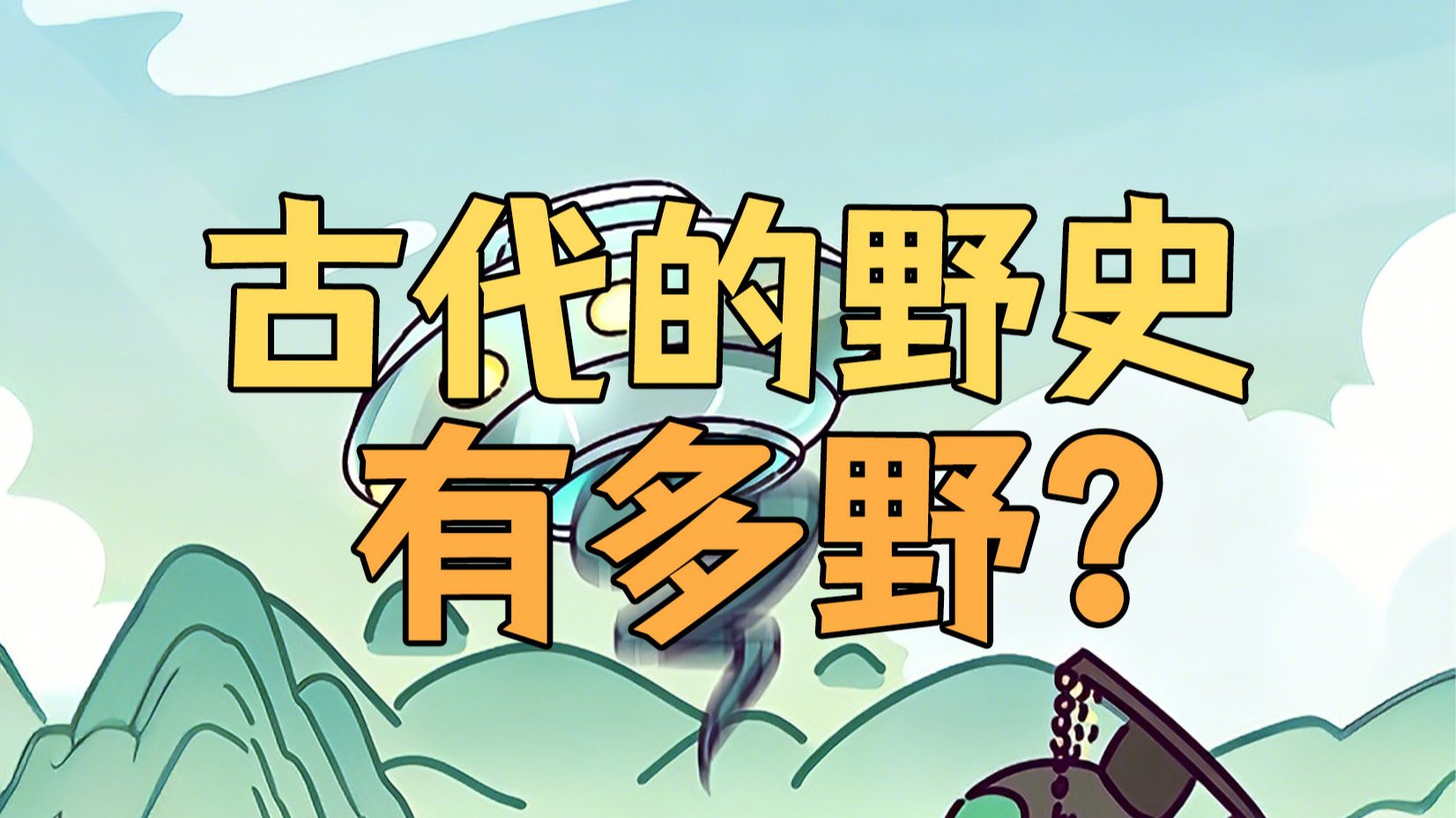 虫小绿历史为什么 509集