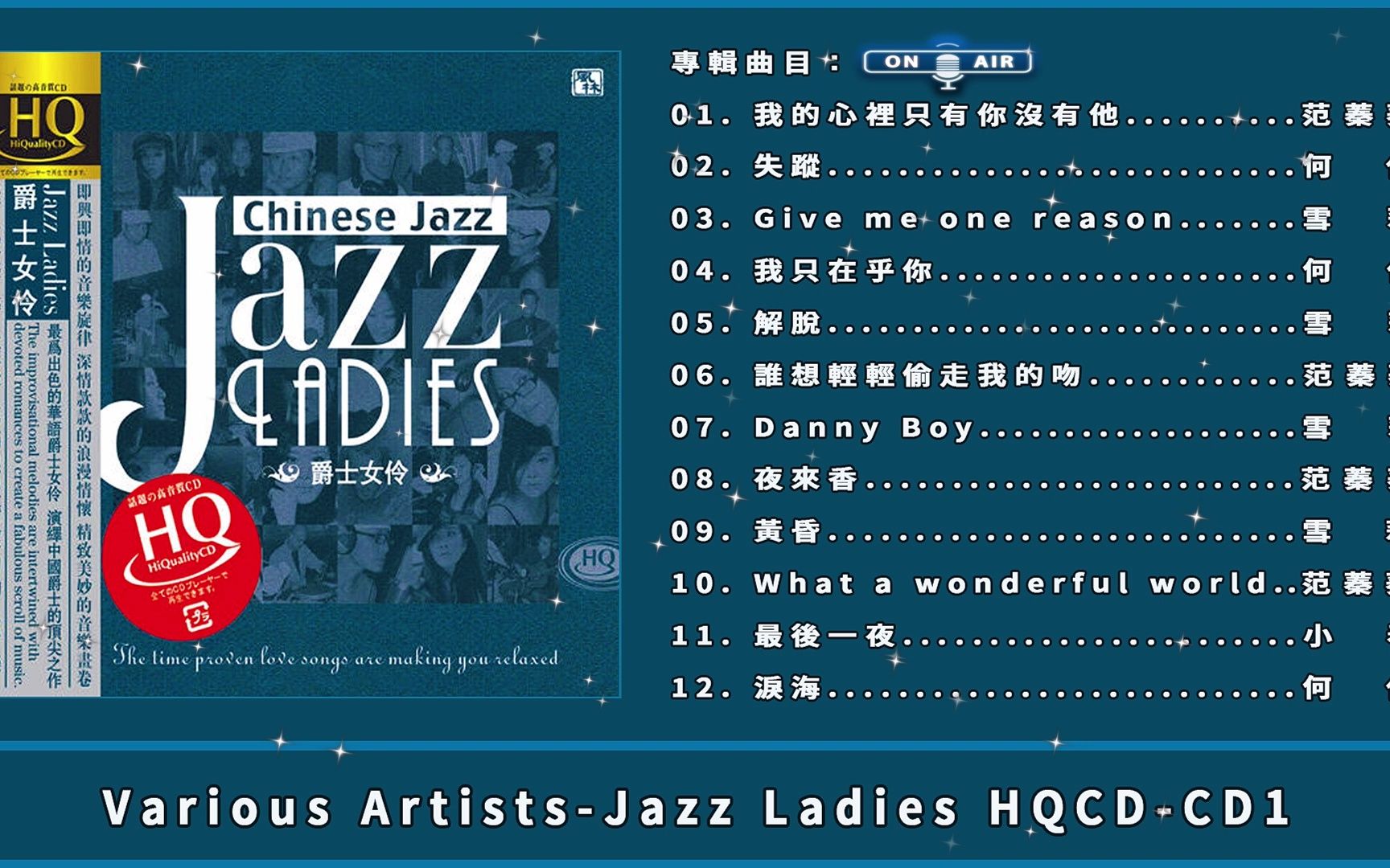 [图]Jazz Ladies 爵士女伶