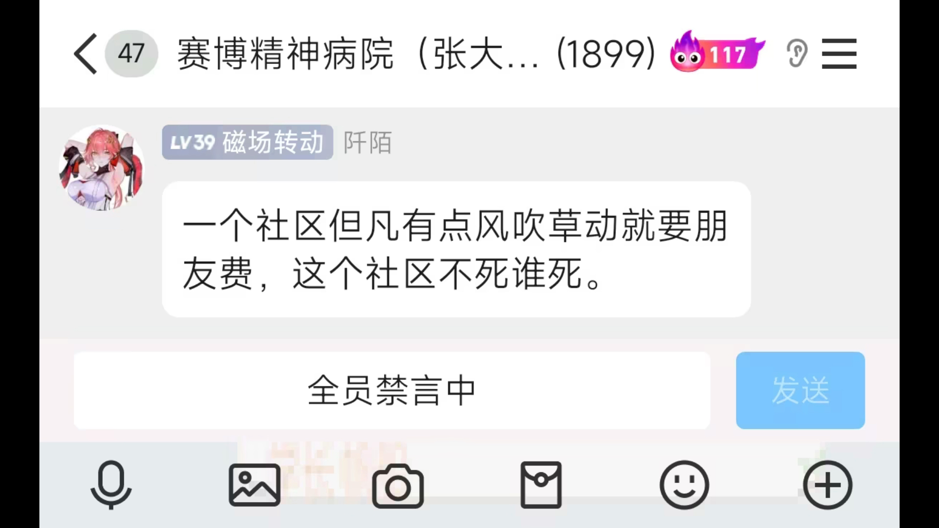 社区有点风吹草动就要朋友费,这社区不死谁死哔哩哔哩bilibili原神