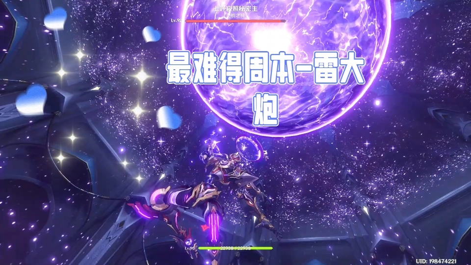 原神雷大炮剧情特效是真的好,真心建议米哈游多做动漫,米哈游国漫之光