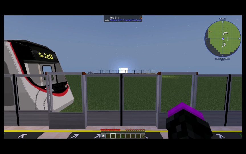 【ray的我的世界】我的世界mtr模组测试
