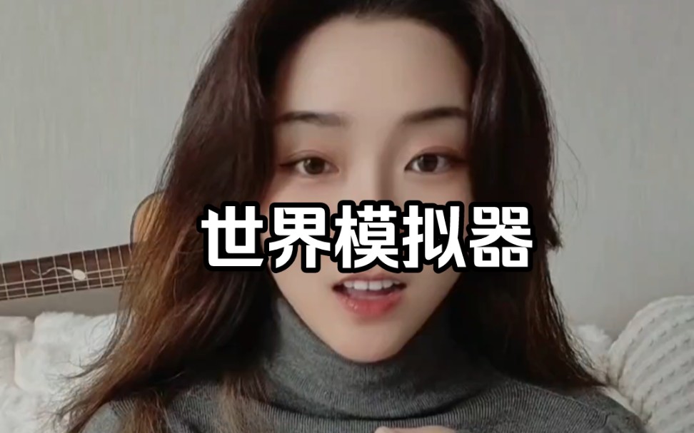 逻辑推演:为什么我们的世界是虚拟的哔哩哔哩bilibili