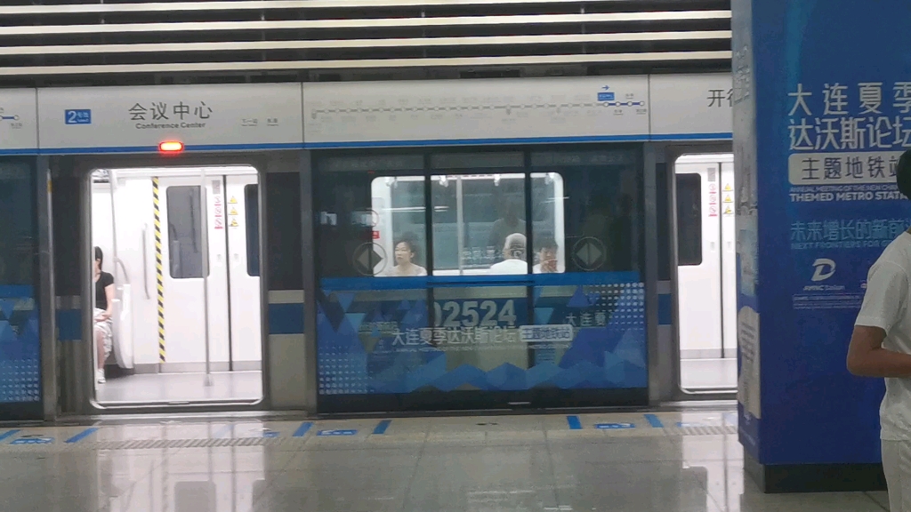大连地铁2号线最大号0252会议中心海之韵方向出站