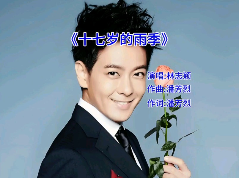 《十七岁的雨季》8090后回不去的青春回忆