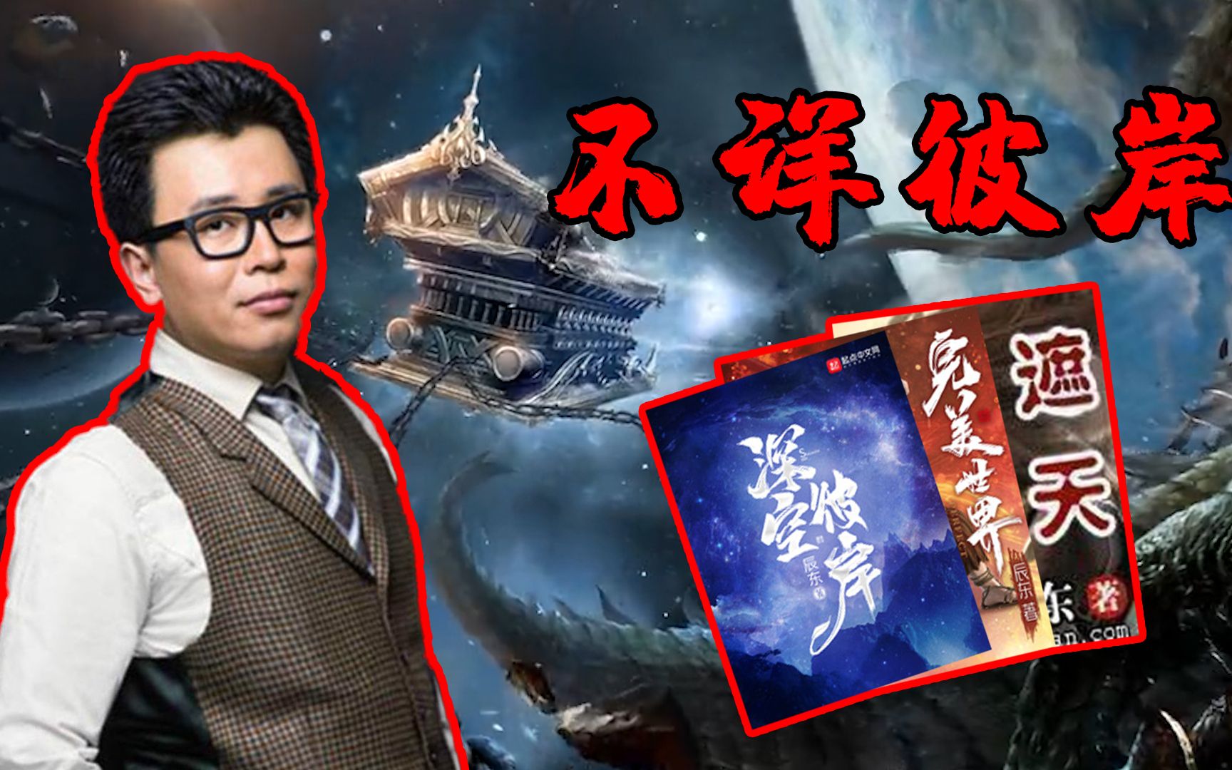 [图]【处处吻】不详版，深空下，彼岸花，红毛水东不详吗？