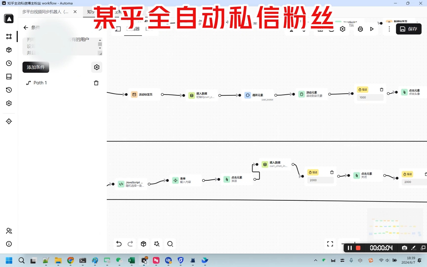 哈哈,又一款神奇的工具,自动私信某乎的粉丝哔哩哔哩bilibili