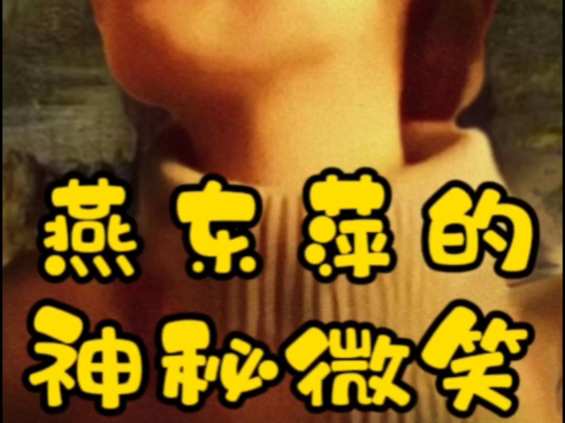 燕萍的抖音=燕萍是什么电视剧人物