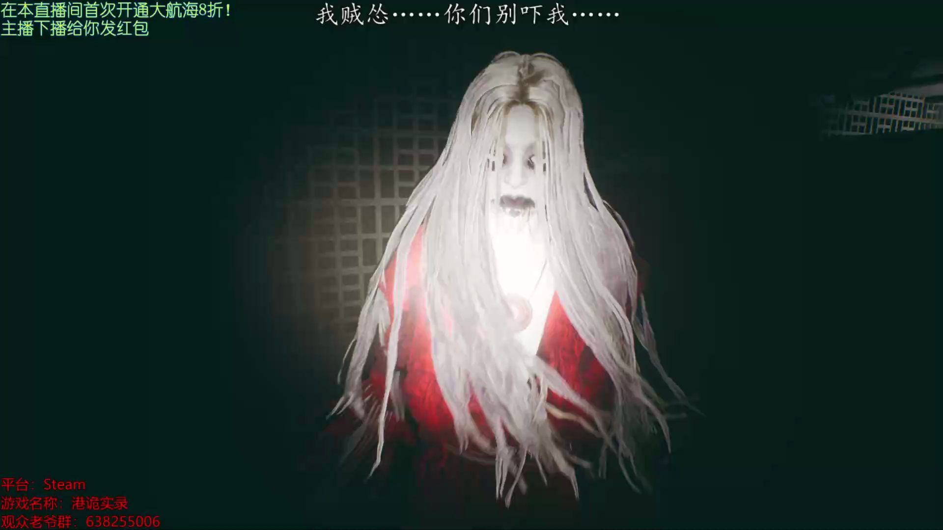 胆小慎入出息了主播跟红衣女子深夜散步港诡实录结局