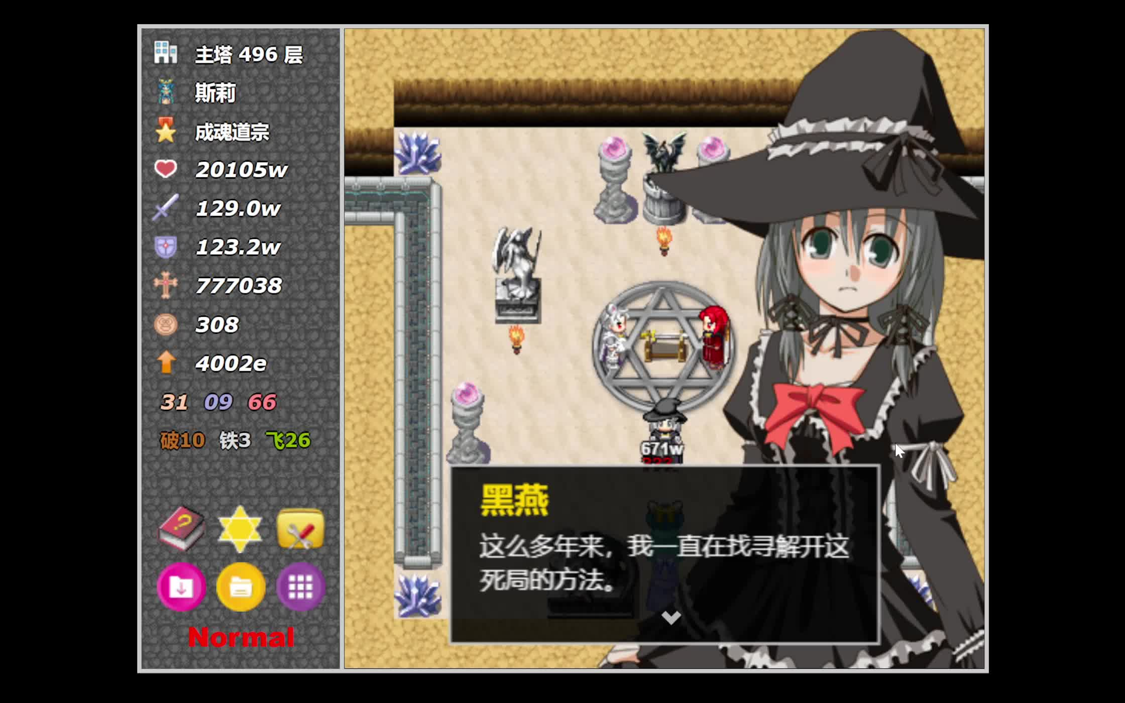 【魔塔600层-斯莉英雄传第26期】481-500f 啊!心态崩了