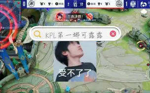 Video herunterladen: 【武汉estarpro花海】KPL第一娜可露露，我的眼里只有花海。