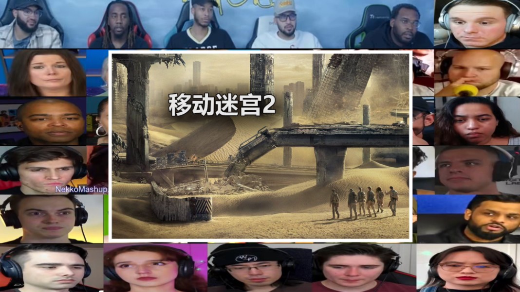 [图]40个外国人看【移动迷宫2】reaction  完整版上