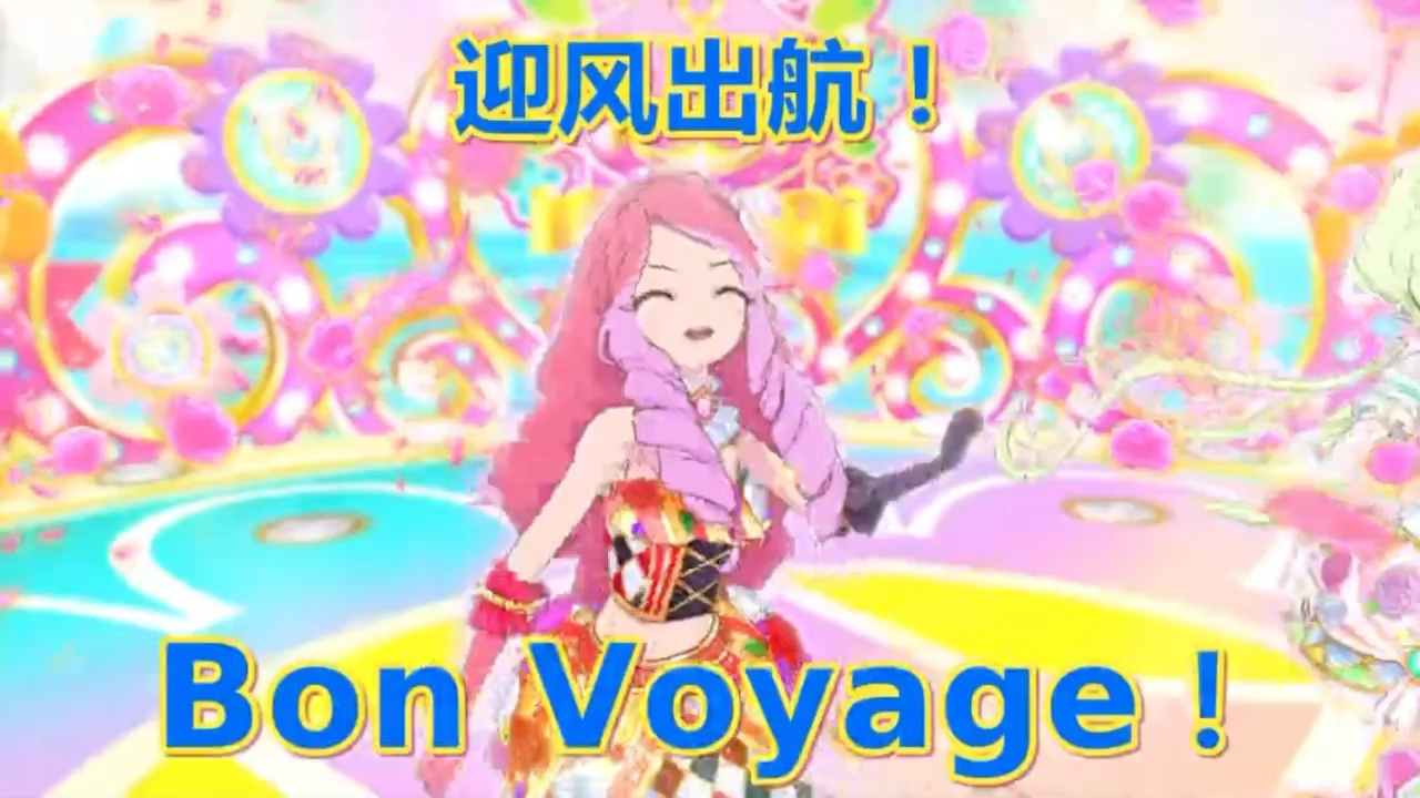 来裁剪一下维纳斯方舟的4位偶像