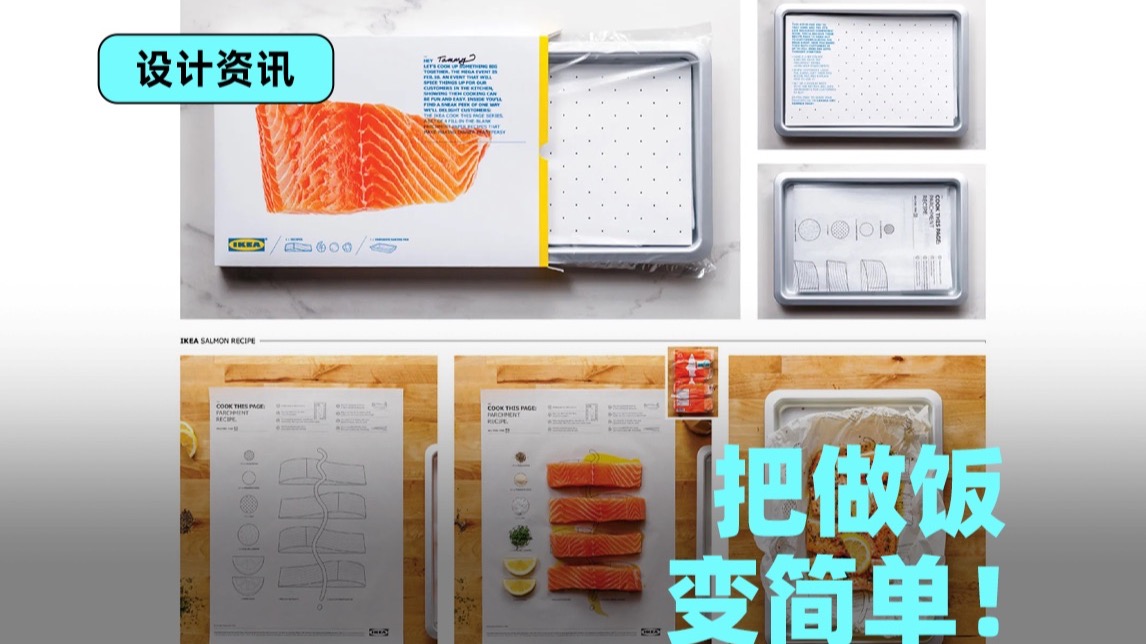 把这一页煮了！