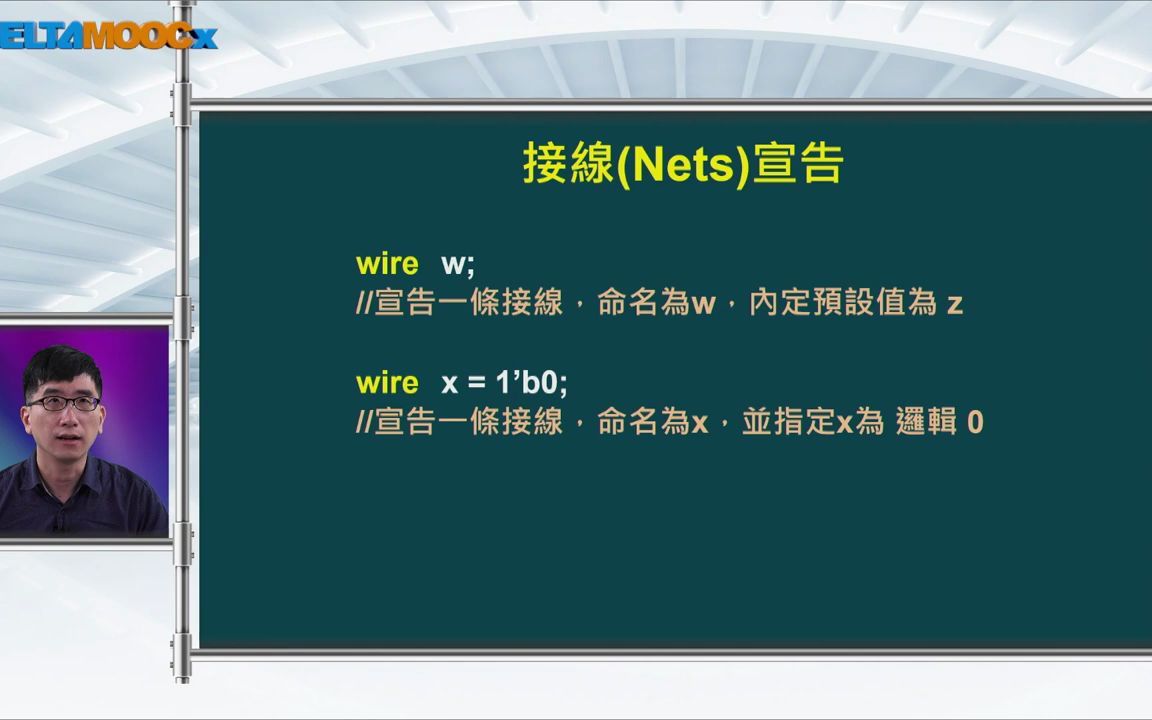 [图]FPGA系统设计-第一章-第3节Verilog资料物件与状态