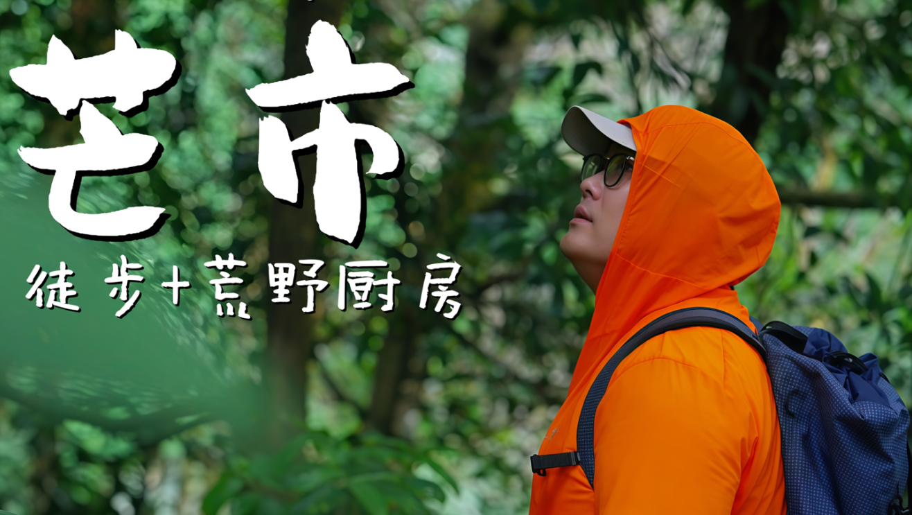 芒市虽然是一个以吃爆火的城市，但其实它也是一个很好玩的地方！那这次就替你们找到了一条非常有意思的徒步路线！