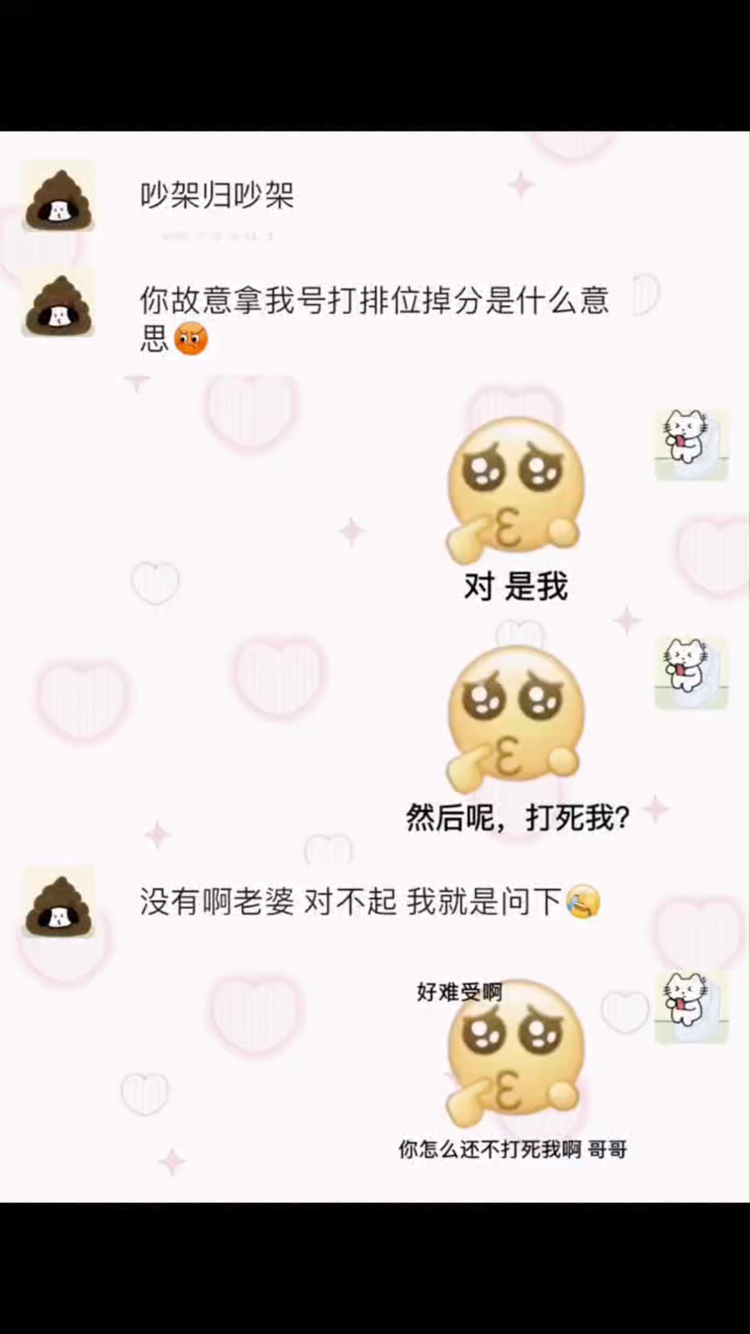 然后呢,打死我哔哩哔哩bilibili