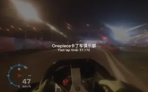 Download Video: 【卡丁车】郑州万痞斯卡丁车俱乐部 单圈57.172s