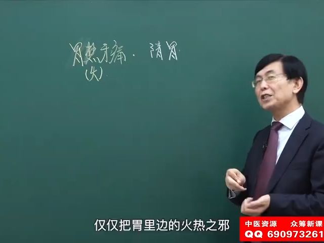 [图]讲透方剂-第40集 清胃散（清热剂，具有清脏腑热，清胃凉血之功效。主治胃火牙痛。牙痛牵引头痛...）