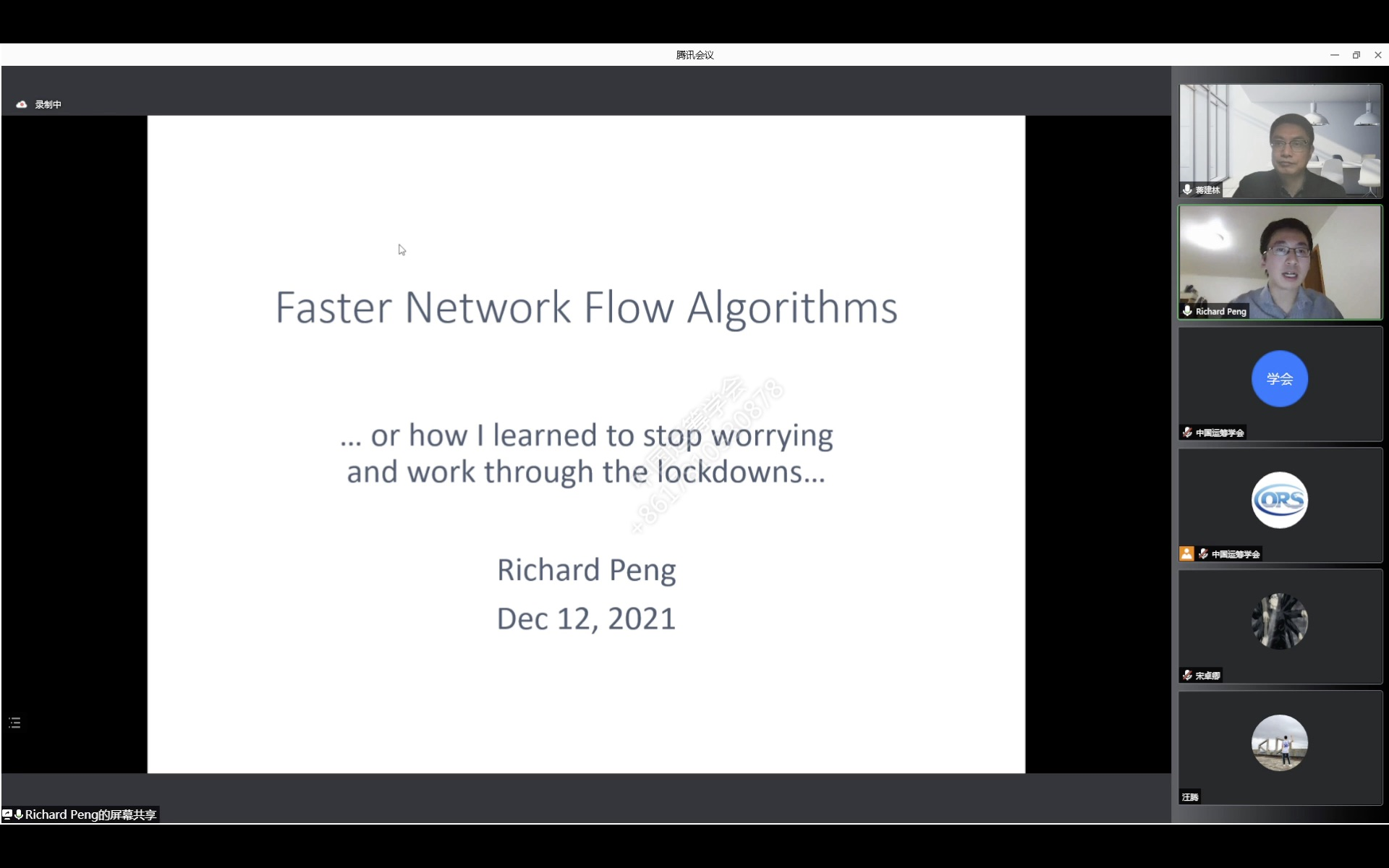 运筹千里纵横论坛【Richard Peng & Quanquan Gu】哔哩哔哩bilibili