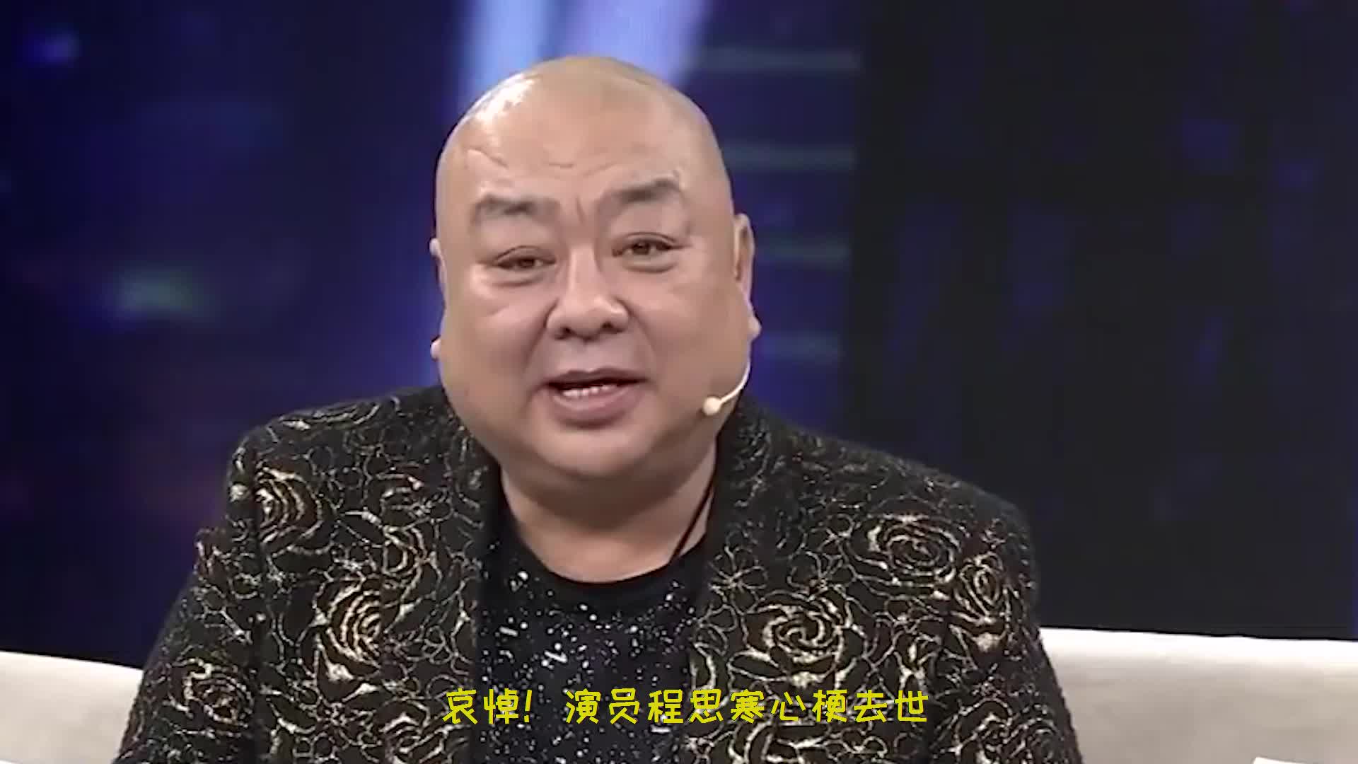 演员程思寒不幸心梗离世!预防心梗这几点你做到了吗?哔哩哔哩bilibili