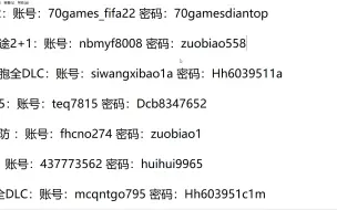 Download Video: 超多steam离线账号分享，马上秋促啦免费畅玩多款热门大作游戏，没令牌验证！！！！！！！！！！