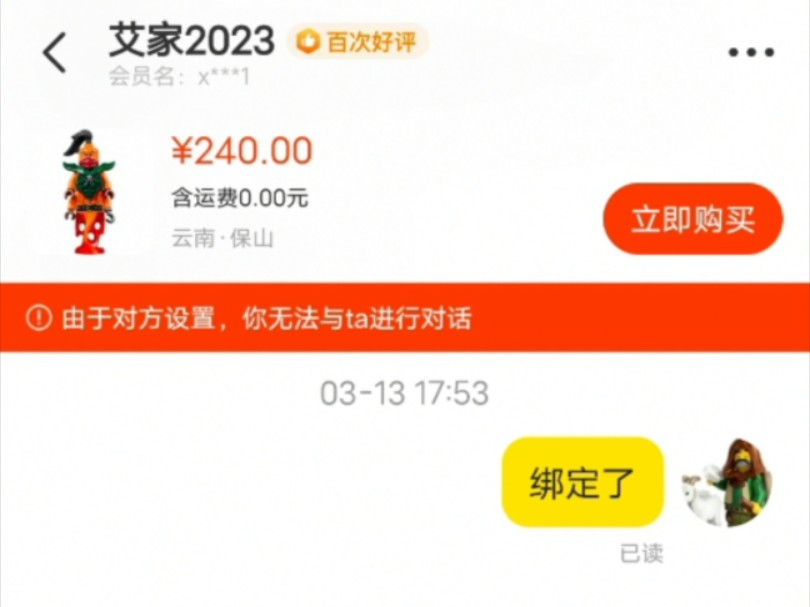 曝光乐高骗子艾家2023,还说自己是被诬陷的,引导微信交易骗人,大家一定一定不要脱离闲鱼交易哔哩哔哩bilibili