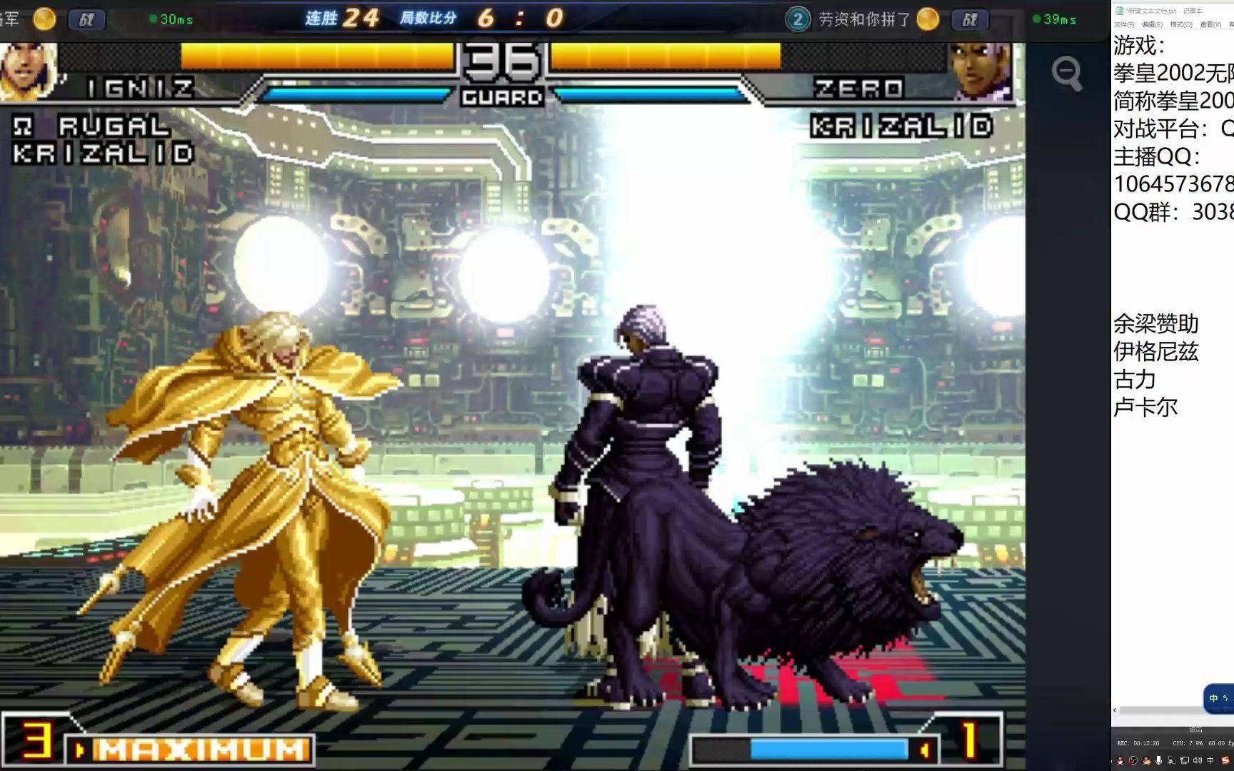 拳皇2002um用鬼畜鞭教育暴躁河池连段老哥