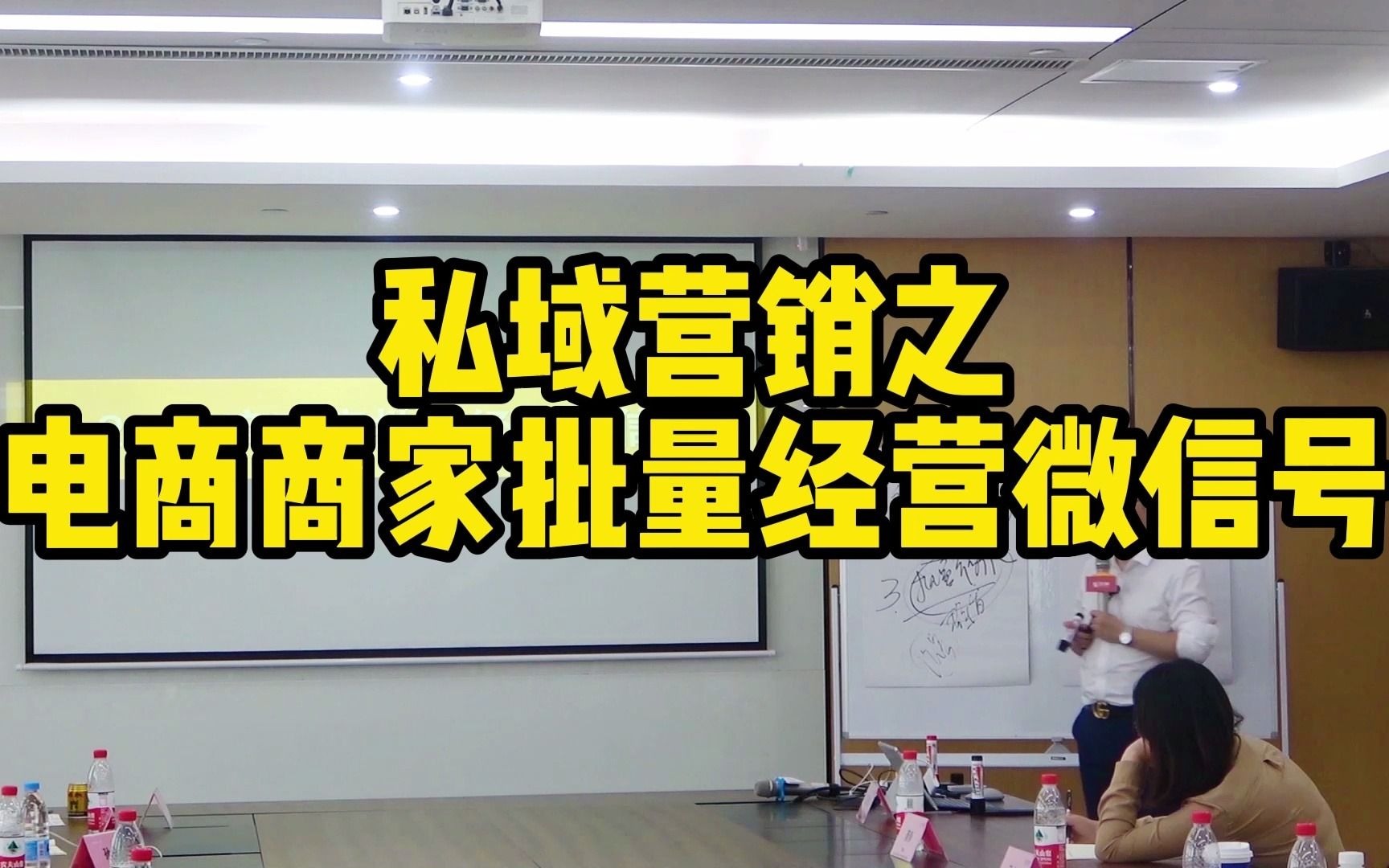 社交新零售私域营销之电商商家批量经营微信号方法哔哩哔哩bilibili