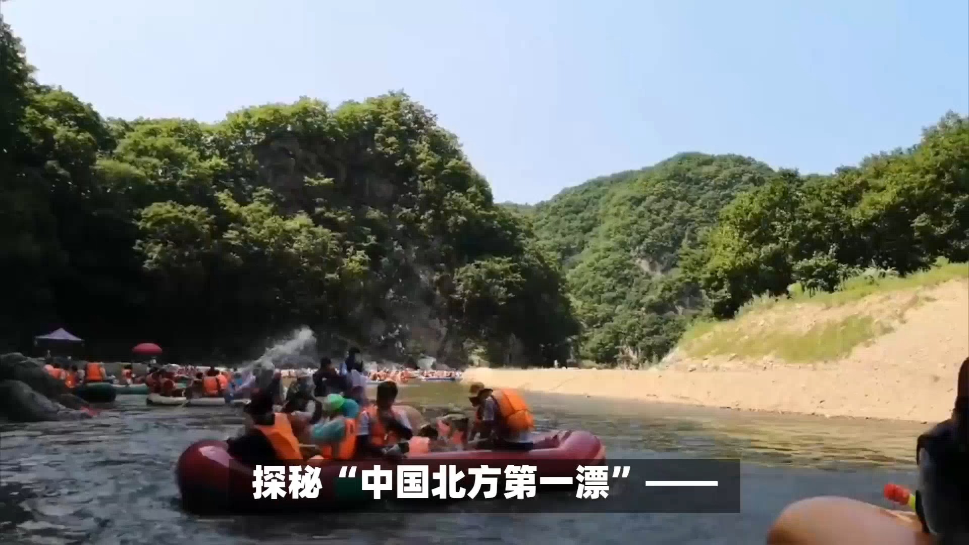 抚顺红河峡谷漂流图片