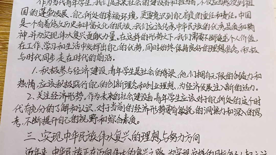 [图]可(形势与政策)课程论文来啦!嗨大家好，