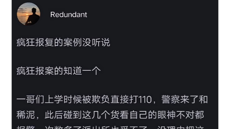 你们身边有老实人被欺负后疯狂报复的案例吗哔哩哔哩bilibili