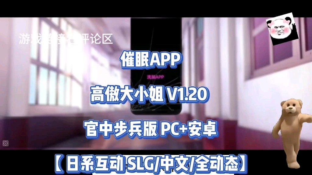 [图]【催眠APP高傲大小姐v1.2】官方中文步兵版+PC+安卓+SLG+全动态+MOD+互动 一键直装 解压即玩 免费分享