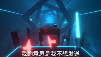 让ChatGpt制作vr游戏节奏光剑，结果真作出一个山寨版！