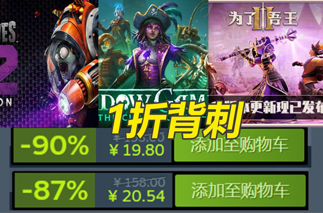 冬促前背刺!情怀佳作1折特卖!steam佳作特卖念叨念叨哔哩哔哩bilibili