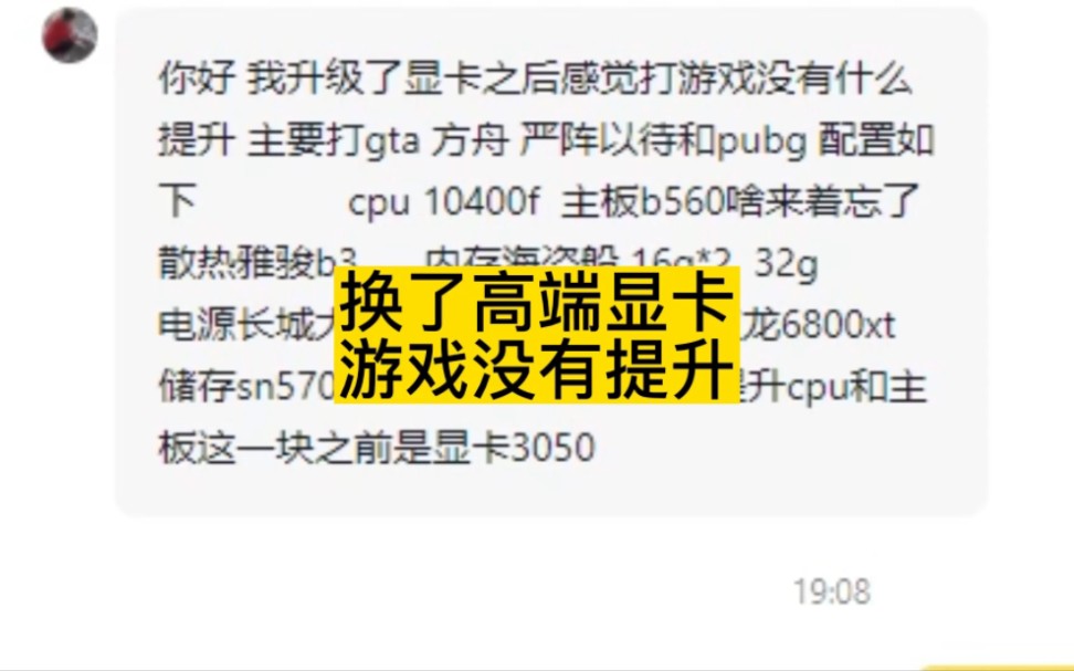 我的视频从来都是面向小白的,罗嗦,是为了把事情讲的更清楚.嫌啰嗦烦的你把我拉黑!电脑硬件牵一发而动全身,提升单个配件没有意义.显示器以及分...