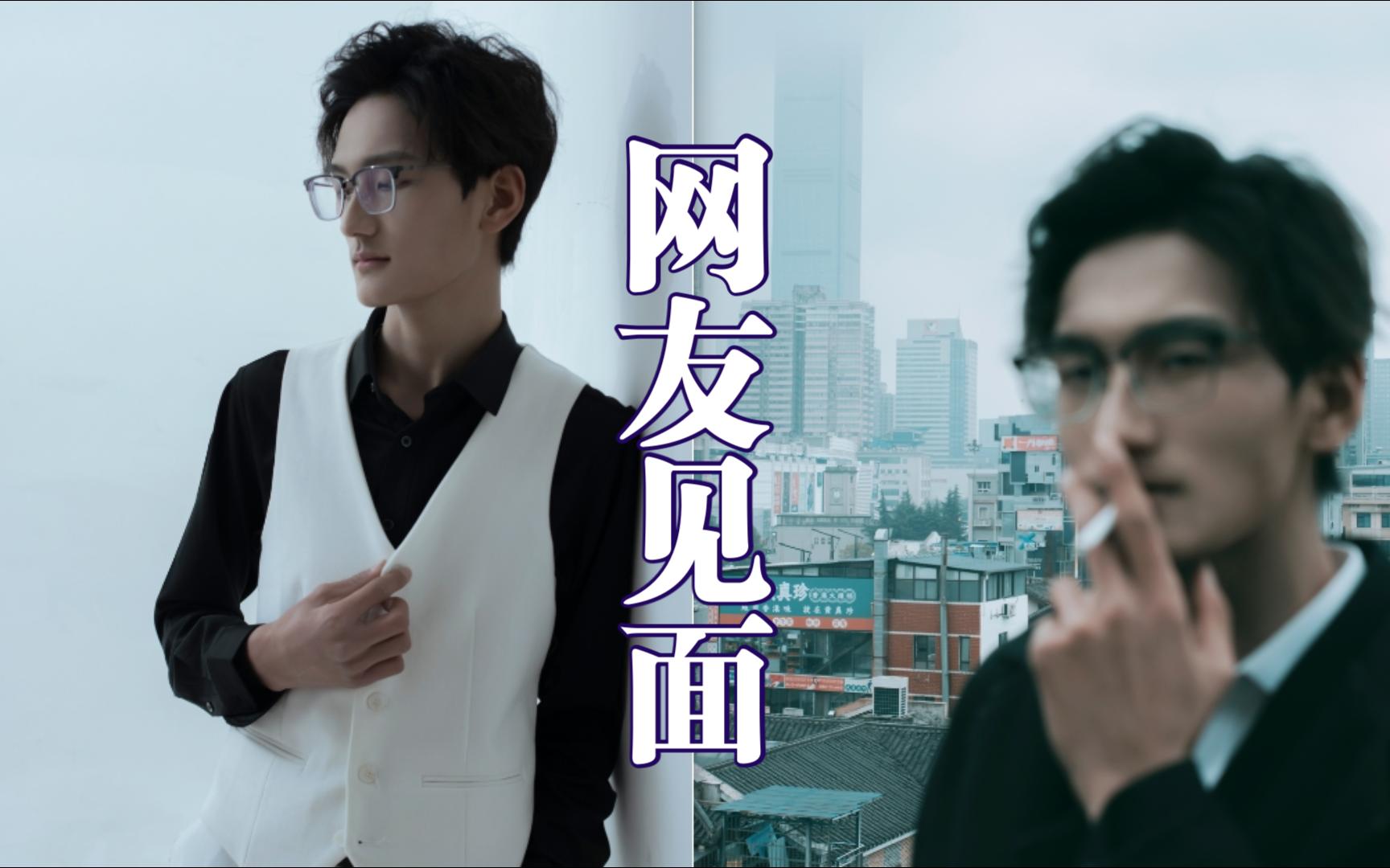 宾得人像i我和网友面基了