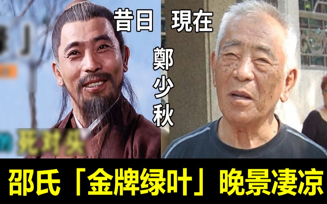 [图]邵氏「金牌绿叶」近况曝光！一个被迫退圈成打工仔，一个3婚3离惨死街头，只有她依旧是大明星！