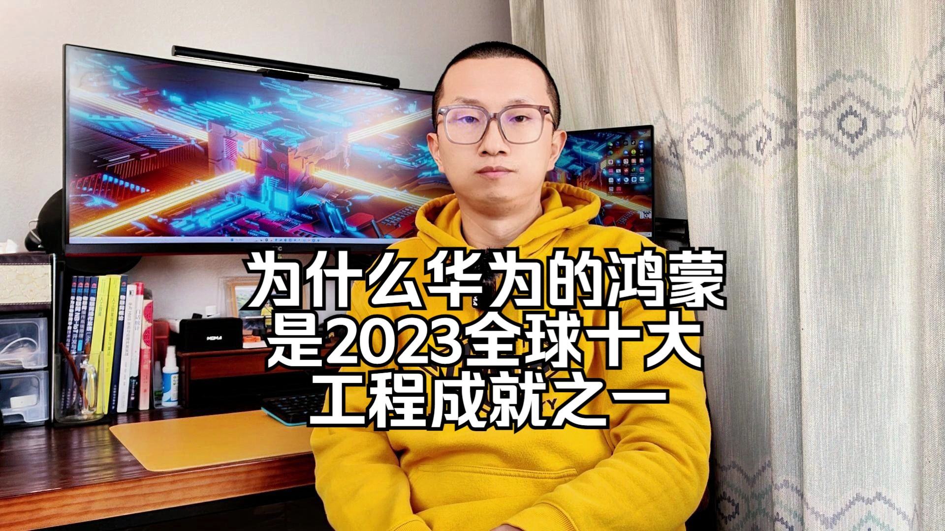 [图]为什么华为的鸿蒙是2023全球十大工程成就之一