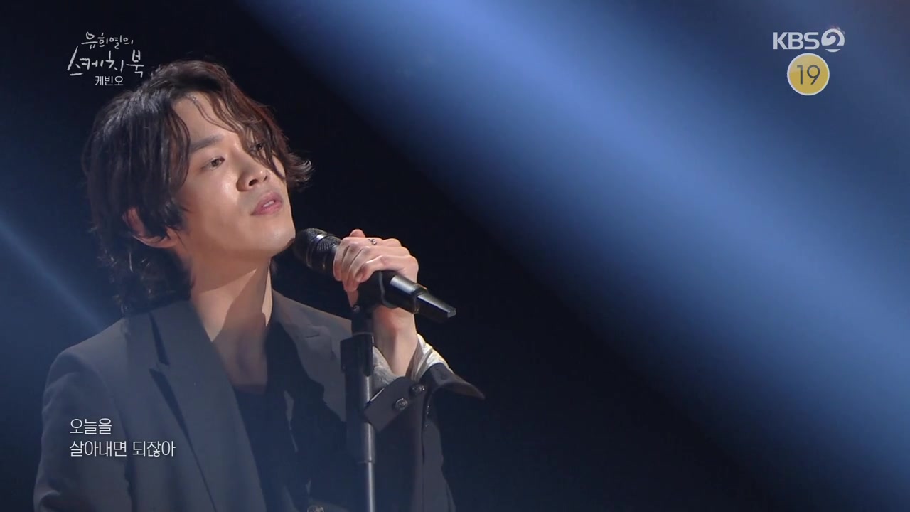 【kevin oh】【柳熙烈的写生簿】《anytime, anywhere》_哔哩哔哩