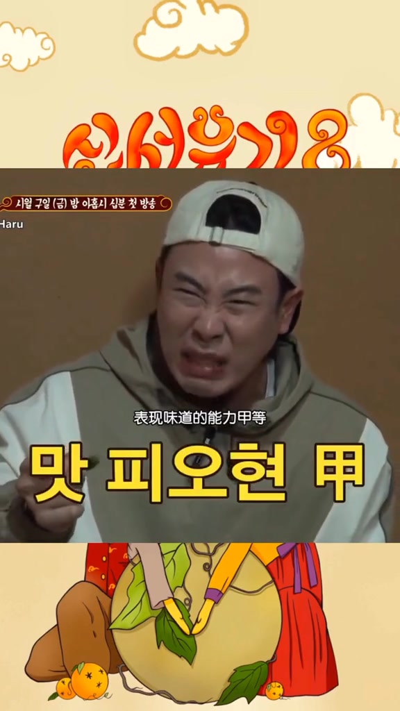 新西游记 笑到肚子疼表志勋 太可爱了新西游记8 我也想钻宋旻浩 胸膛