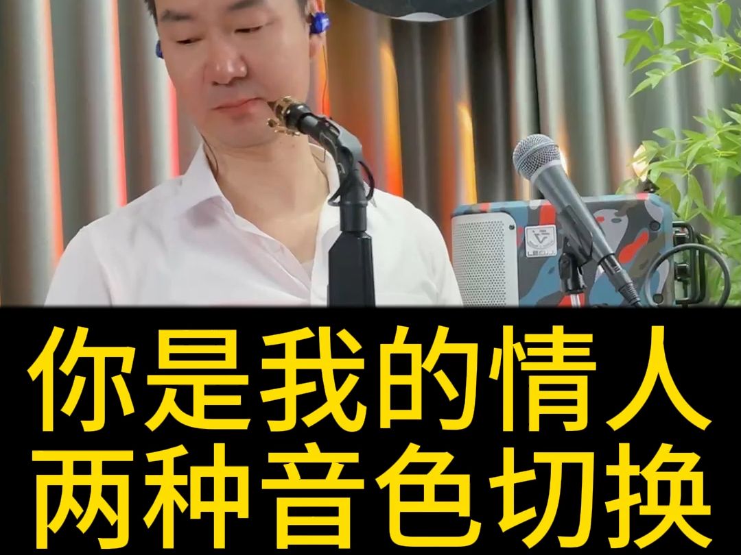 你是我的情人