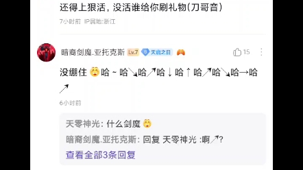 十年互助无人知,一朝cos天下闻