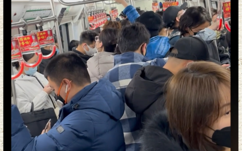 晚上9点的北京地铁,依旧人山人海,车厢满满当当