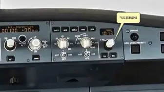 Télécharger la video: 空客A330 EFIS控制板简介