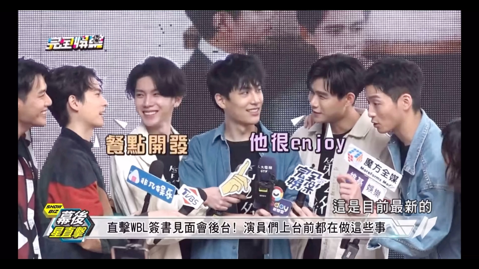 【永远的第一名】林子闳x杨宇腾 wbl男团制作年度大剧?