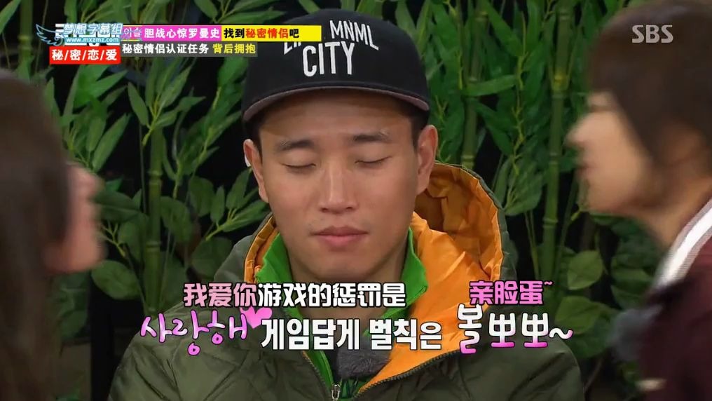 runningman姜gary这该死的魅力啊