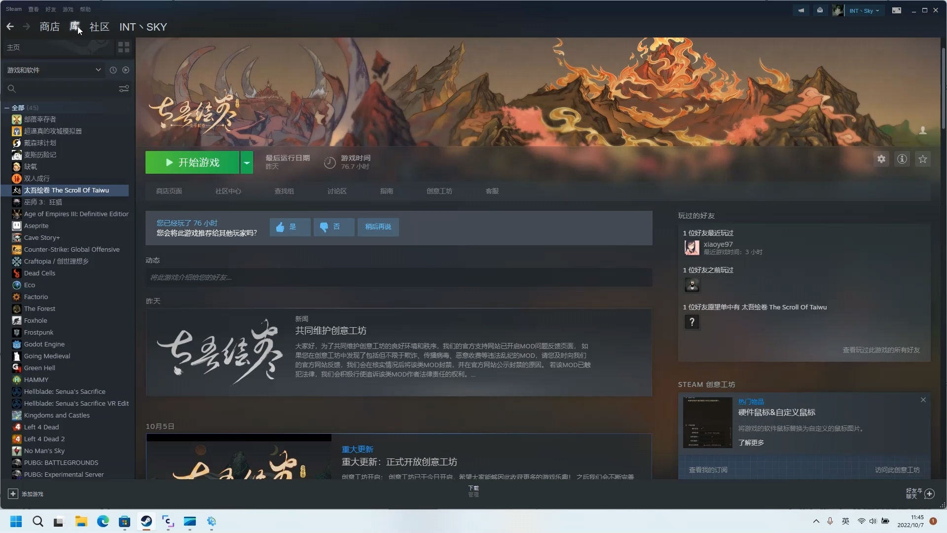 【软件推荐】Steam++(watt toolkit)解决Steam创意工坊(社区)打不开的问题