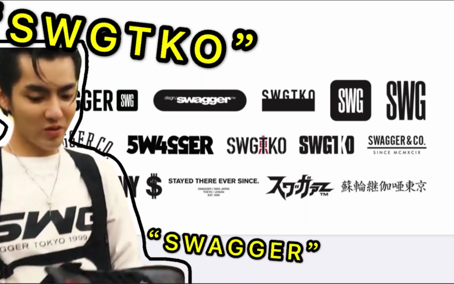 SWAGGER TOKYO|SWGTKO 三分钟 带你快速了解元老级日本潮流品牌哔哩哔哩bilibili