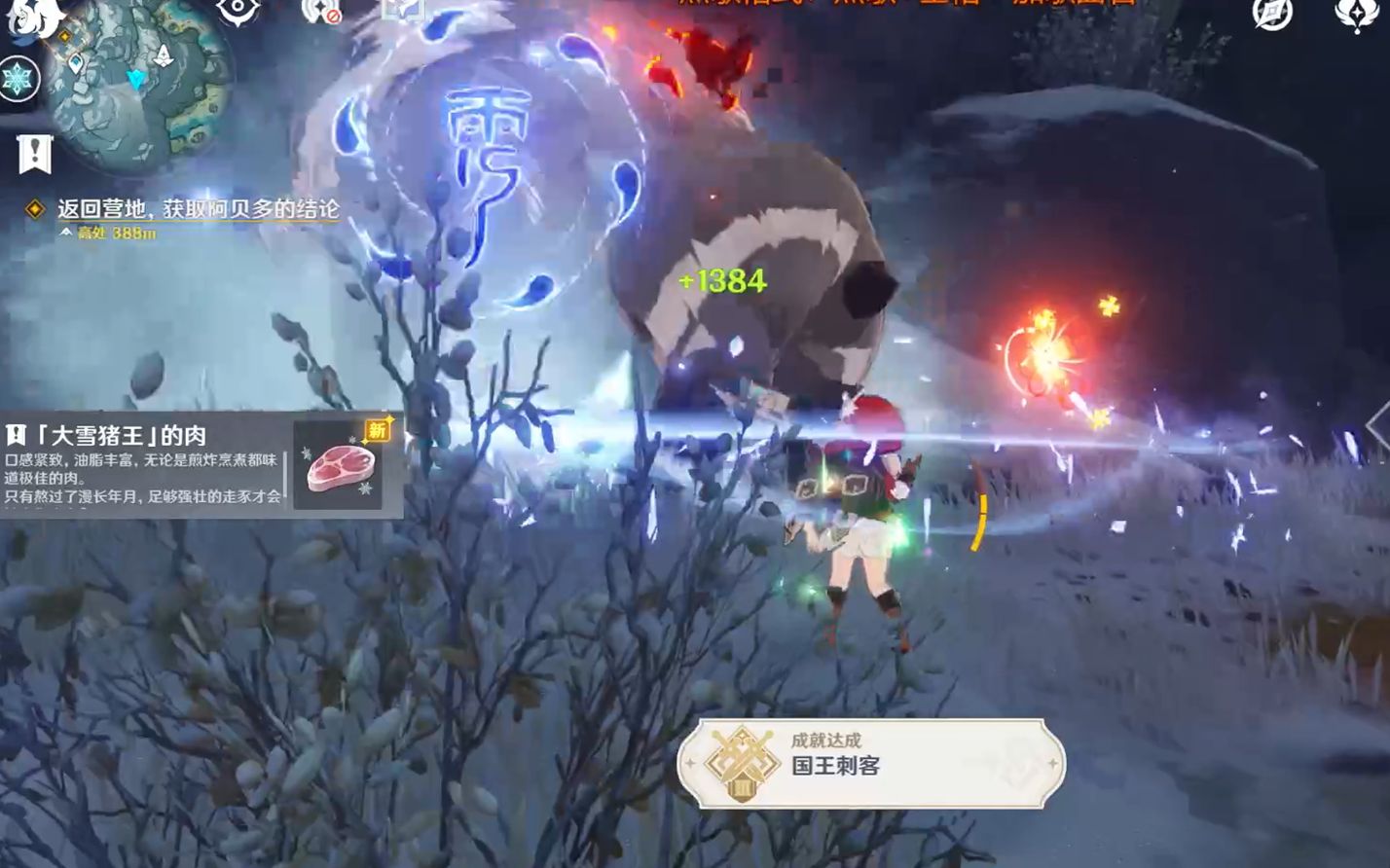 原神雪山隐藏boss野猪王