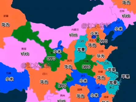 各省使用占比高的手机品牌.哔哩哔哩bilibili